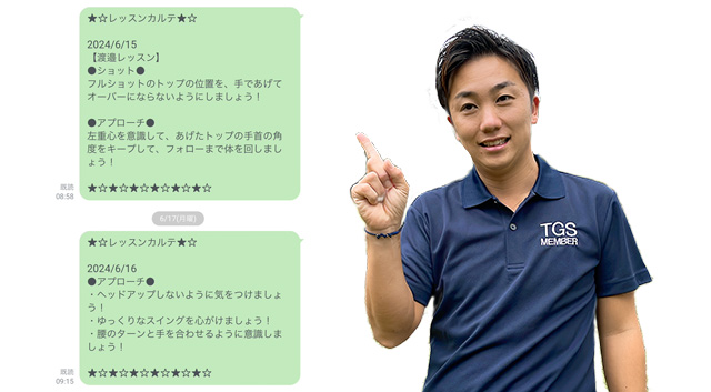 プログレスゴルフスクール（Progress Golf School）公式サイト