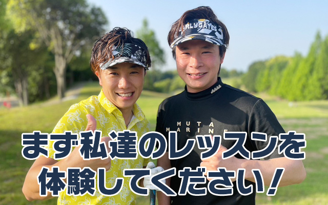 プログレスゴルフスクール（Progress Golf School）公式サイト
